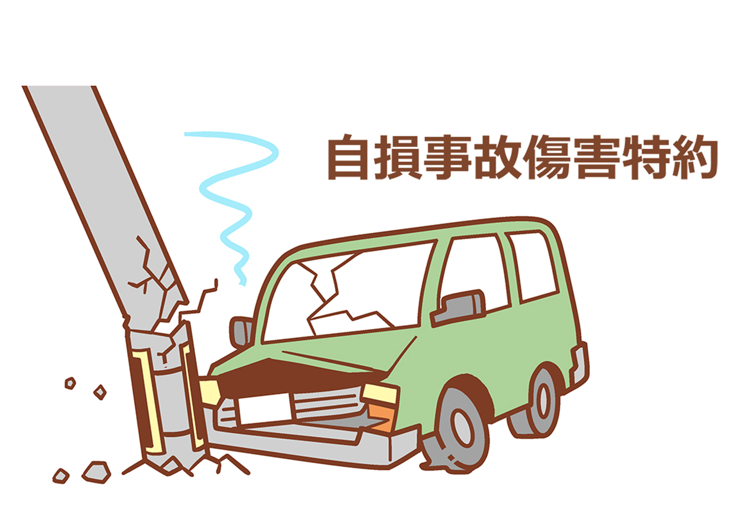 電柱にぶつかる車のイラスト