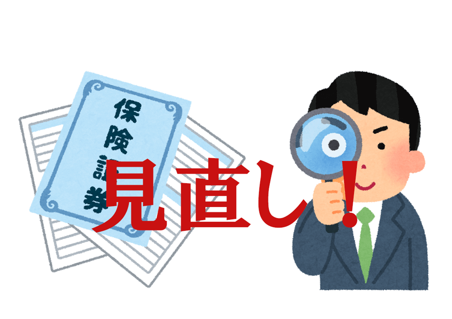 虫眼鏡をのぞく人のイラスト