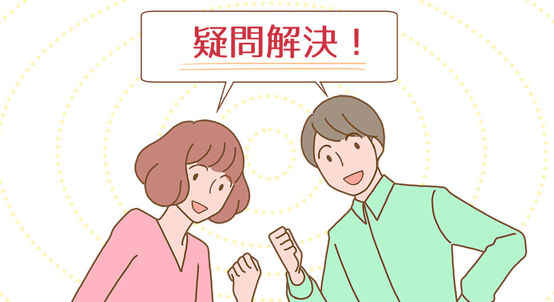疑問解決した男女のイラスト