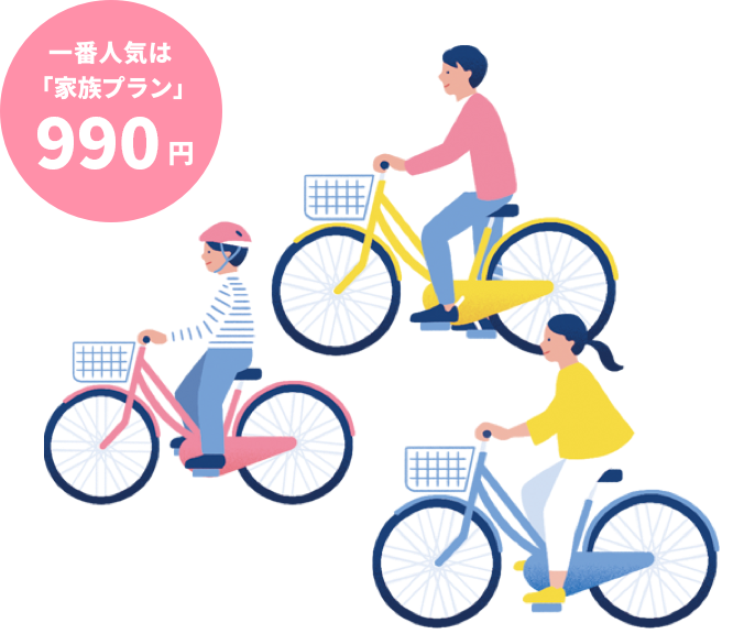 ドコモ サイクル保険(自転車保険)｜自転車事故に備えを！｜ドコモ 保険 