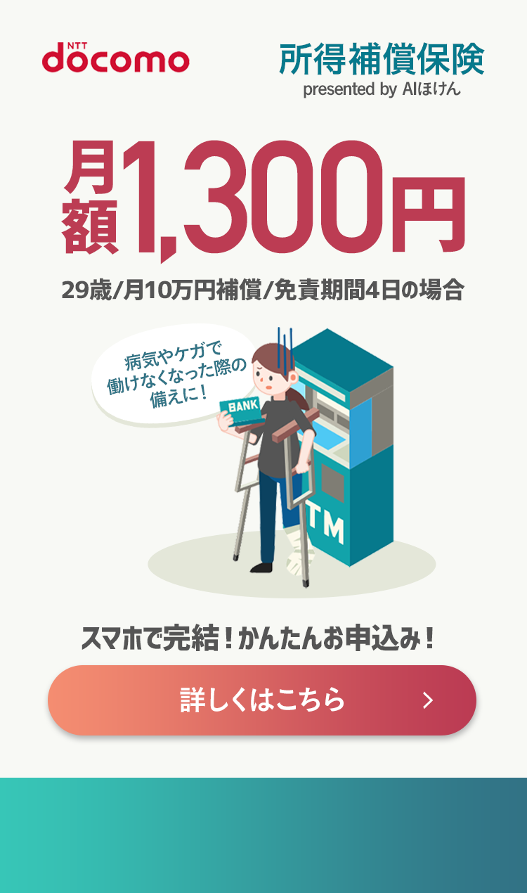 ドコモ 保険ナビ サイクル保険 ゴルファー ゴルフ 保険 1日自動車保険ならドコモ 保険 Nttドコモ