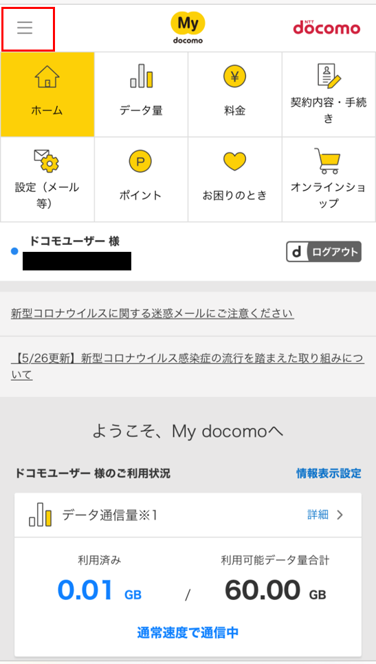 ドコモ 保険ナビ 重要 ドコモ医療保険 ドコモサイクル保険のシステム移行のご案内 サイクル保険 ゴルファー ゴルフ 保険 1日自動車保険ならドコモ 保険 Nttドコモ
